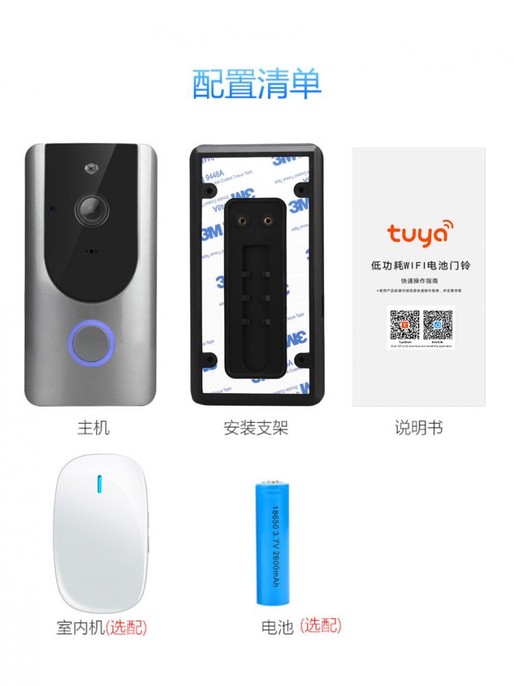 涂鸦智能低功耗电池可视门铃DB601 tuya可视门铃 第15张
