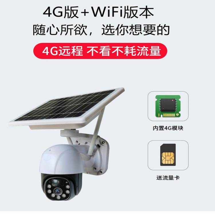 涂鸦2.8寸户外防水无线球机Tuya4G太阳能监控海思低功耗摄像头电池摄像机 4G太阳能摄像机 第2张