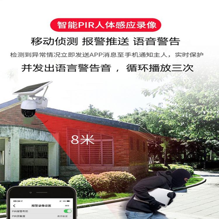 涂鸦2.8寸户外防水无线球机Tuya4G太阳能监控海思低功耗摄像头电池摄像机 4G太阳能摄像机 第3张