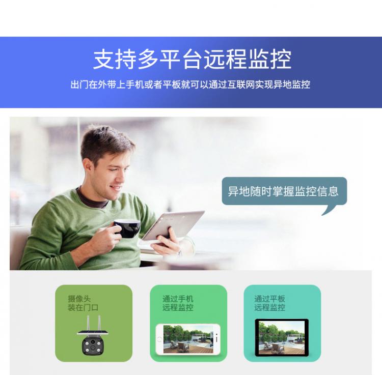 涂鸦智能4G太阳能监控无线低功耗室外防水枪机Tuya摄像机电池摄像头 4G太阳能摄像机 第19张
