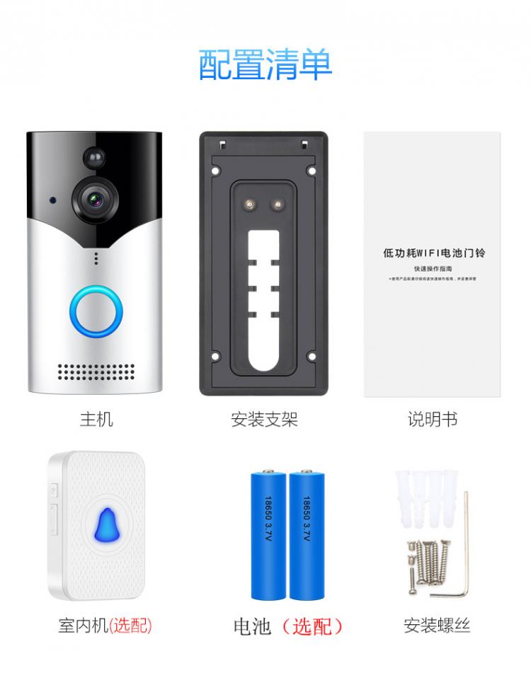 涂鸦USB低功耗电池可视门铃DB602 tuya可视门铃 第16张