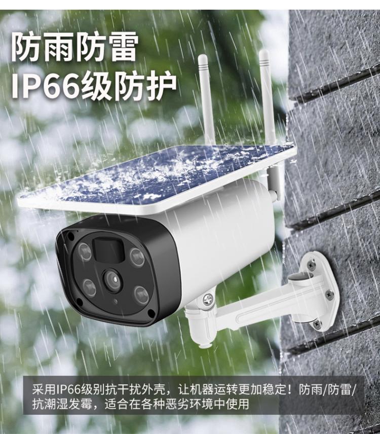涂鸦智能4G太阳能监控无线低功耗室外防水枪机Tuya摄像机电池摄像头 4G太阳能摄像机 第7张