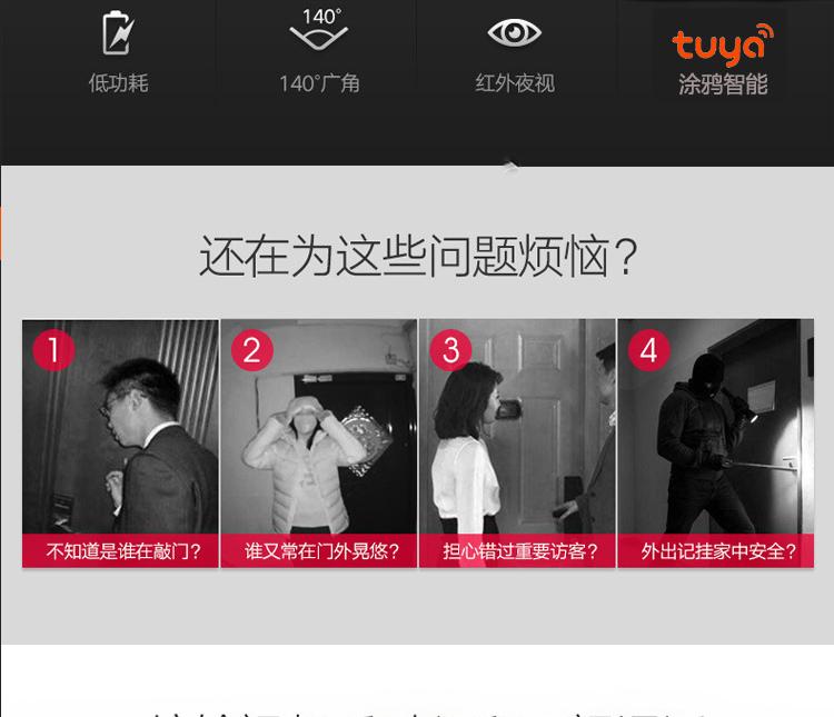 涂鸦低功耗wifi电池可视门铃对讲DB603 tuya可视门铃 第3张