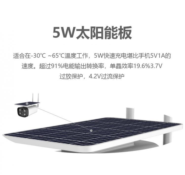 涂鸦智能4G太阳能监控无线低功耗室外防水枪机Tuya摄像机电池摄像头 4G太阳能摄像机 第8张