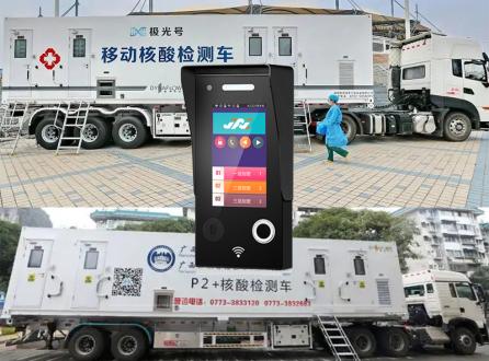 核酸检测车无接触语音呼叫对讲系统