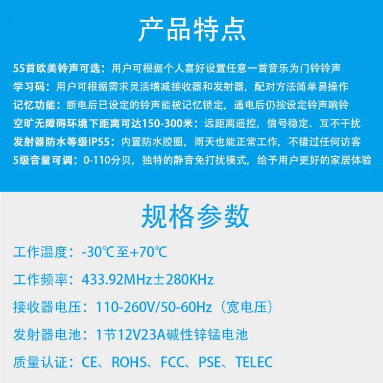 交流供电家用远距离遥控无线门铃N8黑色 交流供电门铃 第6张