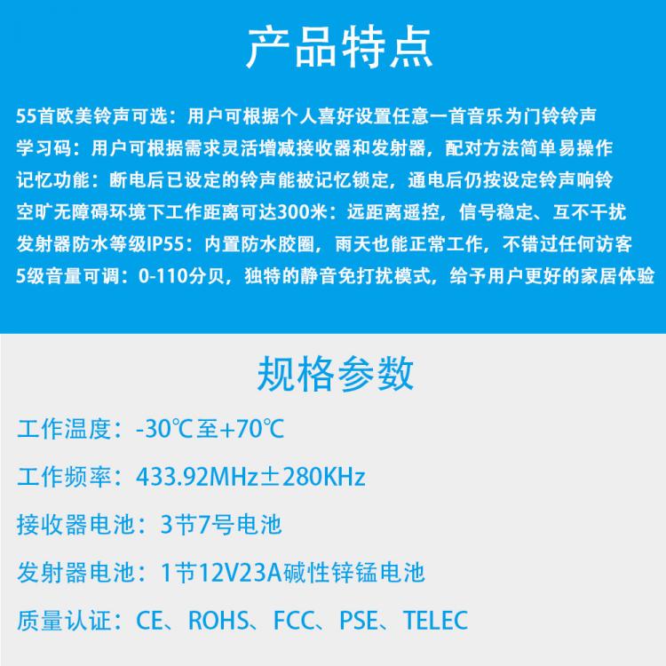 家用无线门铃远距离防水直流电池音乐电子门铃N9K 直流电池门铃 第7张