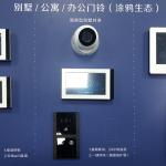 涂鸦语音可视对讲套装使用说明-V2.3（H58版本）