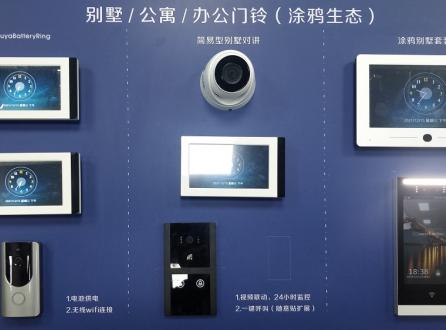 家家安远程APP高清视频可视对讲应用