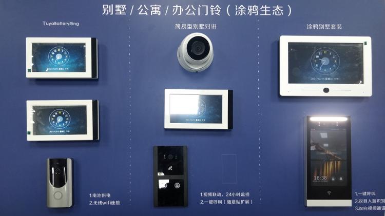 涂鸦语音可视对讲套装使用说明-V2.3（H58版本） 资料下载 第1张