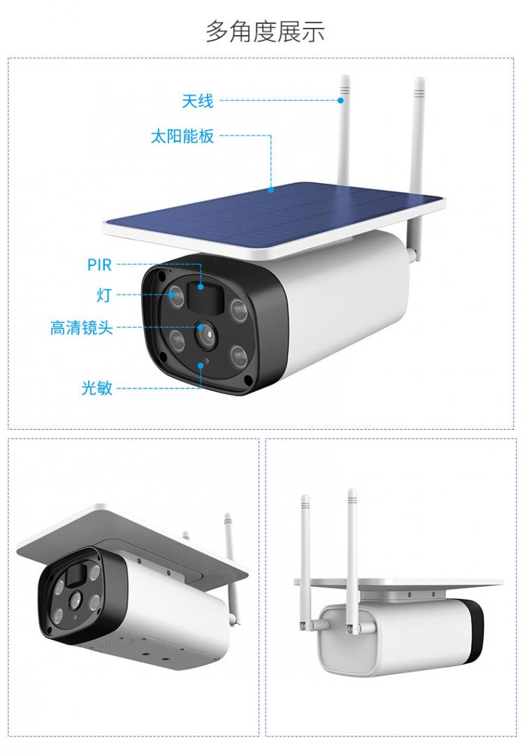 涂鸦智能4G太阳能监控无线低功耗室外防水枪机Tuya摄像机电池摄像头 4G太阳能摄像机 第20张