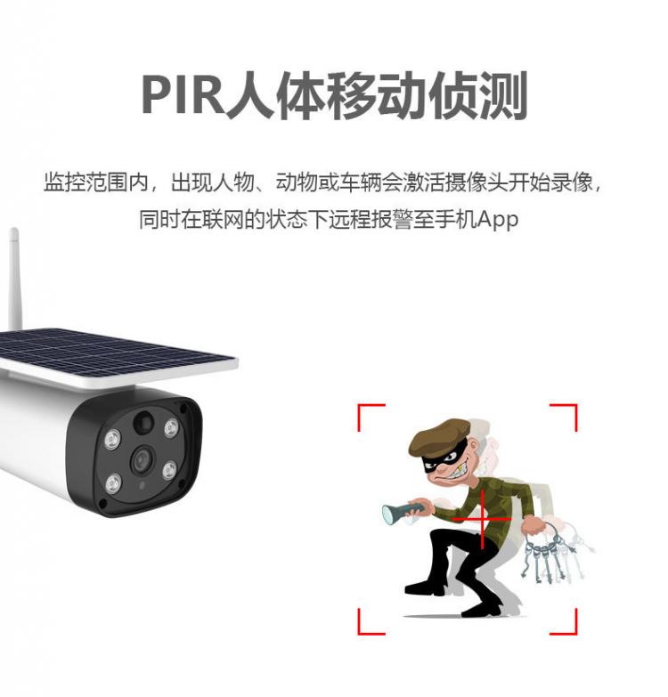涂鸦智能4G太阳能监控无线低功耗室外防水枪机Tuya摄像机电池摄像头 4G太阳能摄像机 第5张