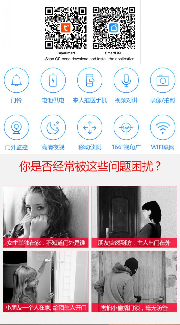 涂鸦智能低功耗电池可视门铃DB601 tuya可视门铃 第3张