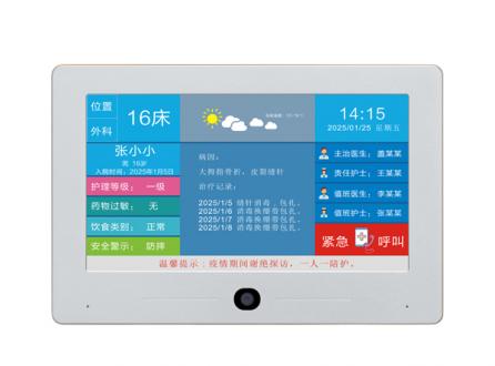医护呼叫对讲语音可视10.1寸智慧病床终端
