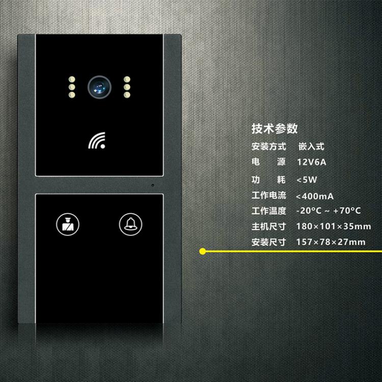 家家安高清7寸屏可视对讲套装一键呼叫涂鸦APP别墅楼宇可视门铃机套装H6+P7N 品牌动态 第7张