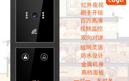 私人别墅可视对讲门铃涂鸦tuya智能楼宇视频对讲呼叫门禁系统