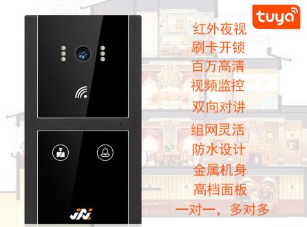 私人别墅可视对讲门铃涂鸦tuya智能楼宇视频对讲呼叫门禁系统