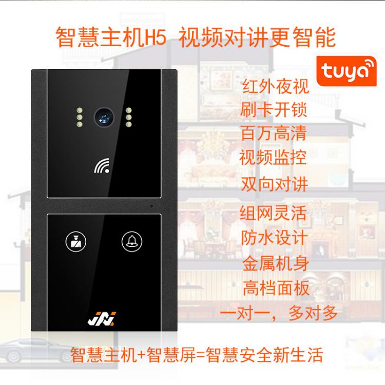 大型超市商业中心商场一键呼叫紧急求助物业服务中心涂鸦tuya可视对讲解决方案 品牌动态 第6张