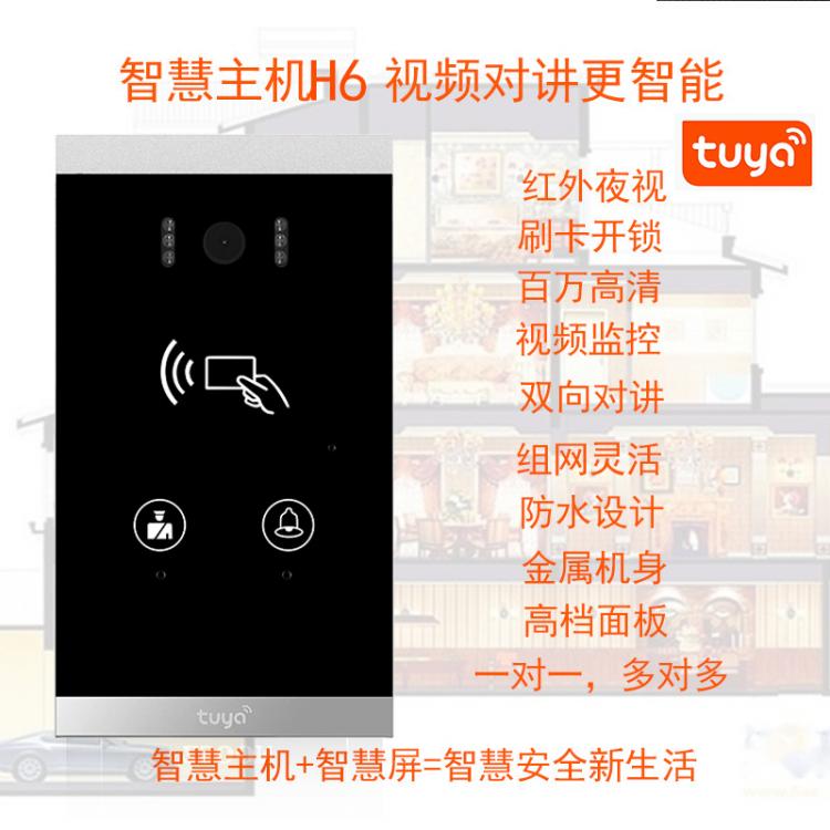 家家安TUYA涂鸦H6银行一键呼叫双向视频对讲信用社呼叫视频对讲联动开锁套装 品牌动态 第5张