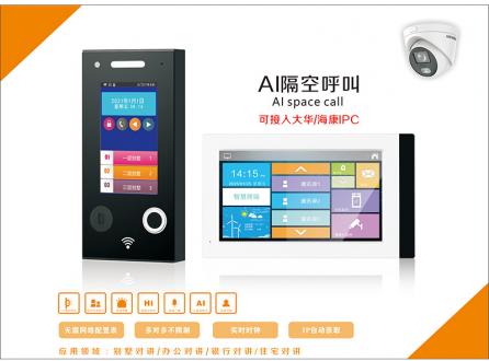 家家安智慧屏有线视频呼叫对讲门铃无线可视对讲门铃无接触隔空呼叫可视门铃