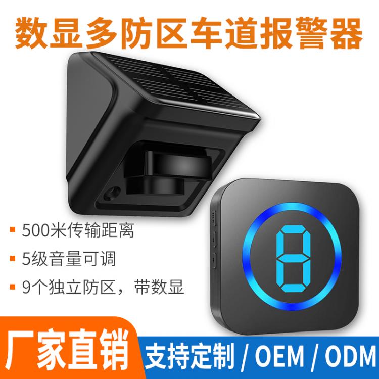 车道报警器与LED数显多防区无线门铃多种组合在别墅及家庭安保上的应用解读 品牌动态 第2张