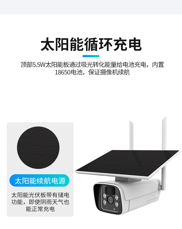 涂鸦4G无线监控Tuya低功耗太阳能监控摄像机电池供电室外高清摄像头1080P 4G监控摄像机 第4张