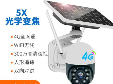 TUYA涂鸦APP海思WIFI无线低功耗太阳能电池供电户外云台监控摄像头高速球机5倍变焦红外夜视Q09