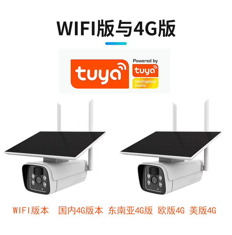 涂鸦4G无线监控Tuya低功耗太阳能监控摄像机电池供电室外高清摄像头1080P 4G监控摄像机 第5张